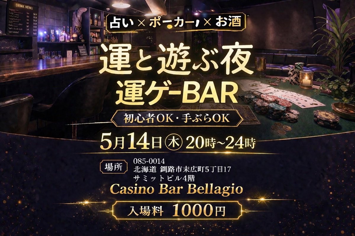 QuadsDealer_G's tweet photo. こんなイベントやります
詳細はInstagramから確認できます。
よろしくお願いします🙇‍♀️

https://t.co/5vlbbqc6Lz

 #釧路bar #釧路バー  #BellAgio https://t.co/n2F46uNfuE