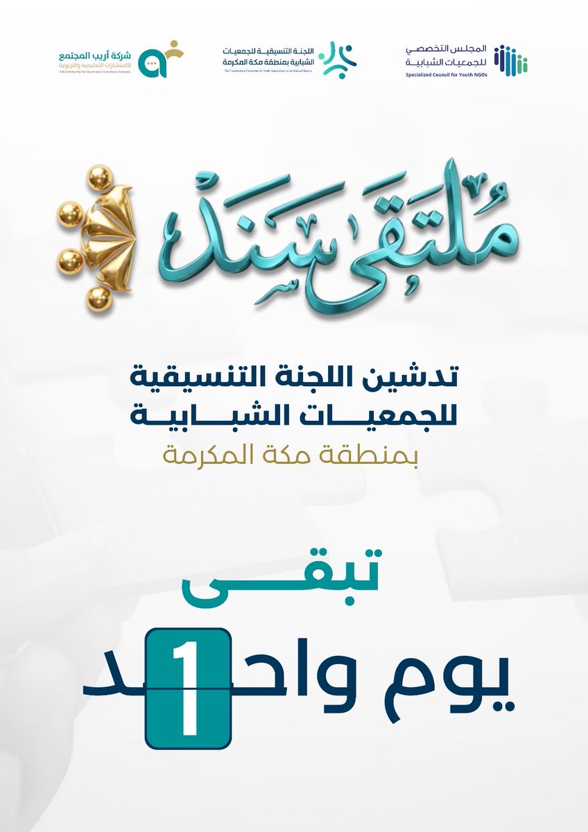 أريب المجتمع للاستشارات التعليمية والتربوية tweet media
