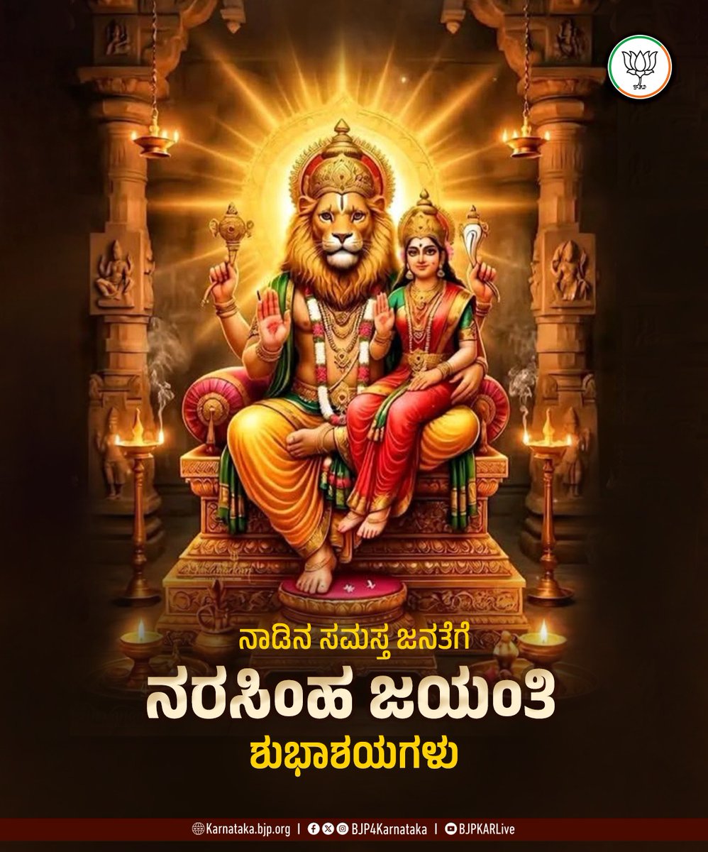BJP Karnataka tweet media