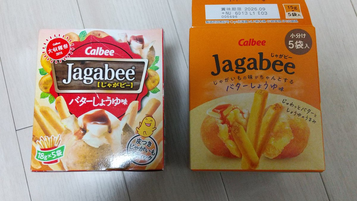 くずかごとして使ってたじゃがビーの箱が10年を迎えていた。今のと量も見た目も大分違うな。