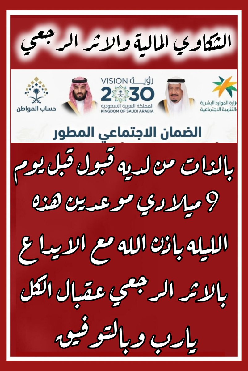 الضمان الاجتماعي (خالد) tweet media