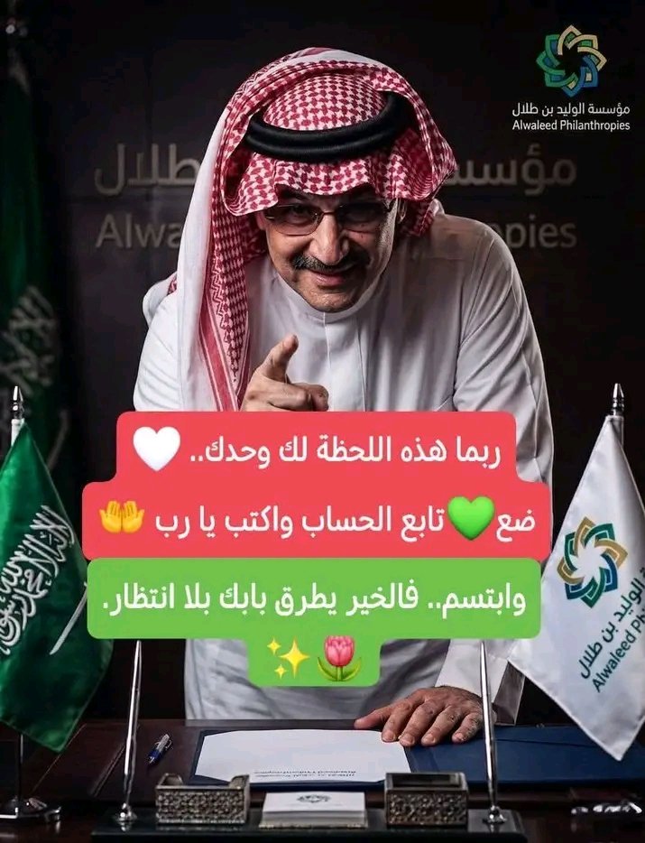 المكتب الخاص للأنسانية  tweet media