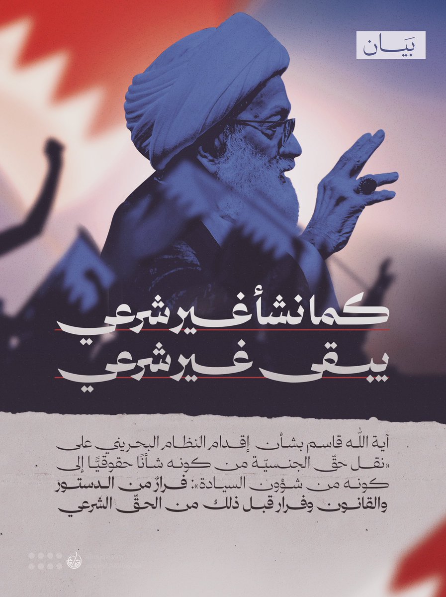 آية الله قاسم tweet media