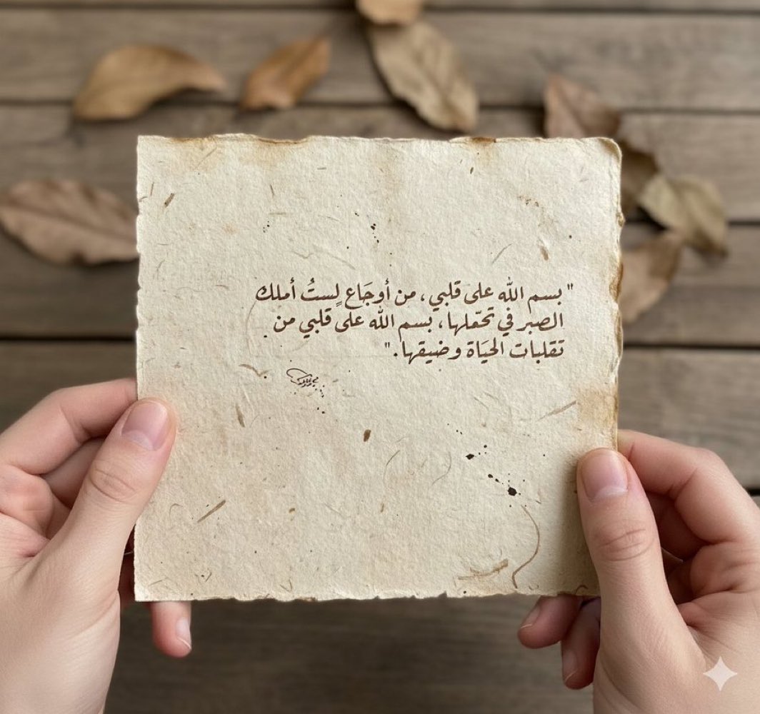 iivv_7's tweet photo. بسم الله دائما وابداً ♥️ https://t.co/A5YsQ5zQkW