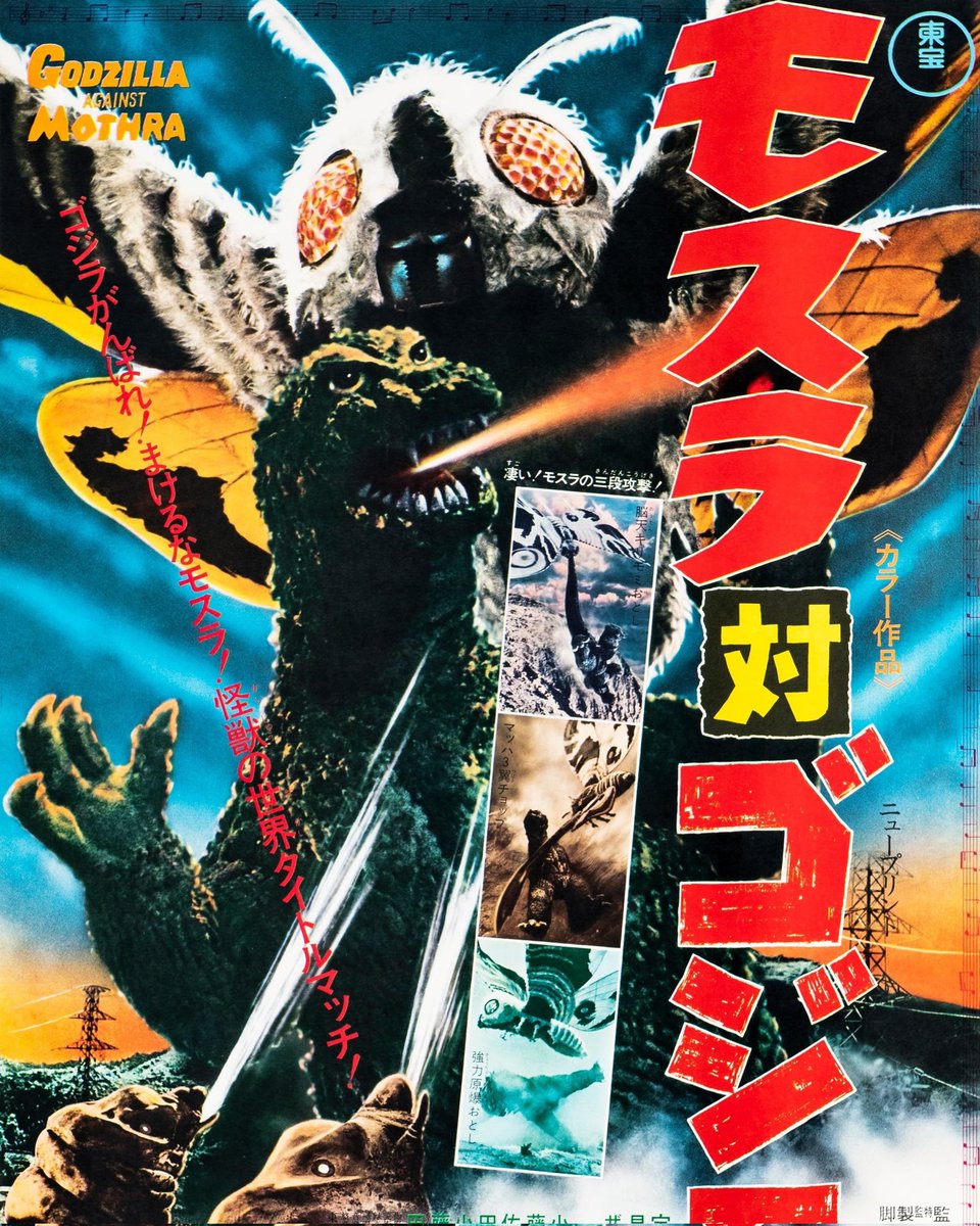 groovyhistory's tweet image. April 29, 1964 - Mothra vs. Godzilla, the fourth film in the Godzilla franchise, is initially released in Japan by Toho... imdb.com/title/tt005837… #godzilla #mothravsgodzilla #todayinhistory