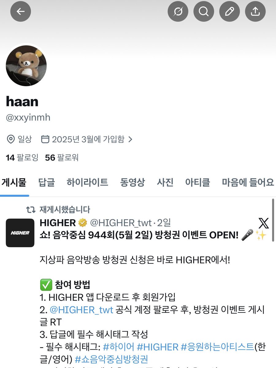 xxyinmh's tweet image. #하이어 #HIGHER #코르티스 #CORTIS #쇼음악중심방청권
코르티스 보게해주세요 제발제발ㅜㅜ