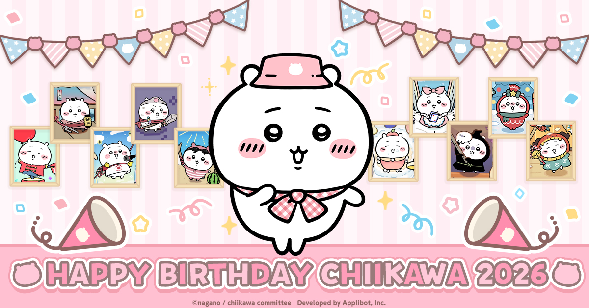 🎂.˚⊹⁺‧┈┈┈┈┈┈┈‧⁺ ⊹˚.🎁

　◦ * ☆HAPPY BIRTHDAY☆ * ◦

     　　　  Chiikawa

🎁.˚⊹⁺‧┈┈┈┈┈┈┈‧⁺ ⊹˚.🎂

Today, May 1st, is #Chiikawa's birthday!🎉

#ChiikawaPocket
