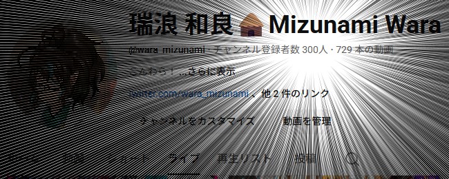 瑞浪和良@個人勢Vtuber tweet media