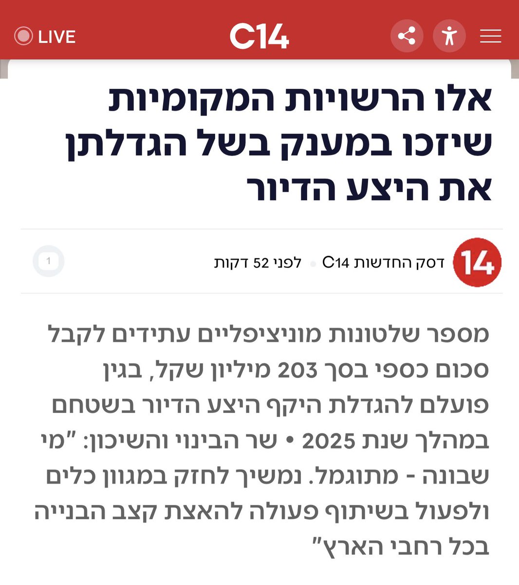 חיים כץ tweet media