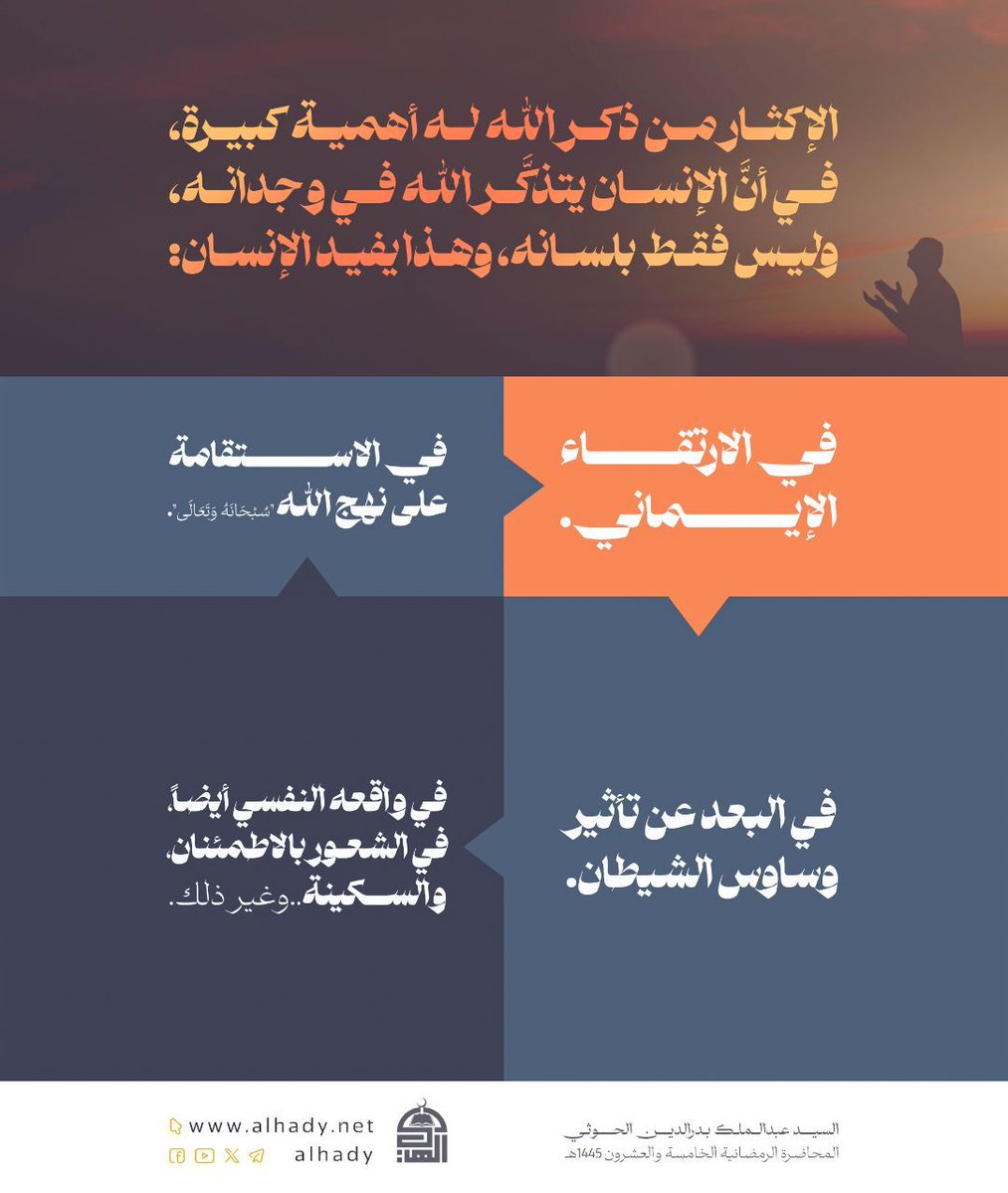 مؤسسة الإمام الهادي الثقافية tweet media