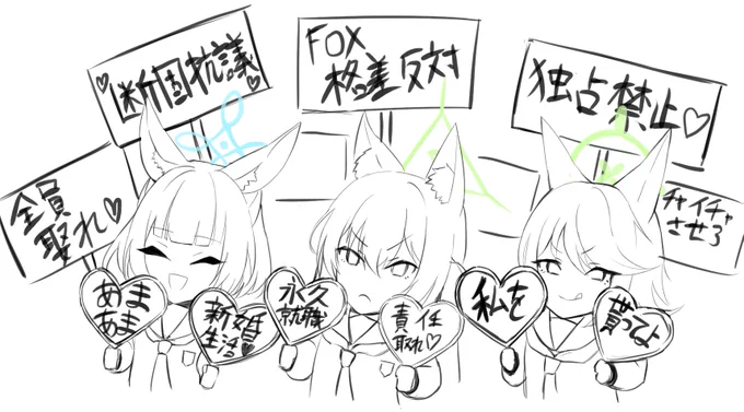 「「「私たちは???」」」 