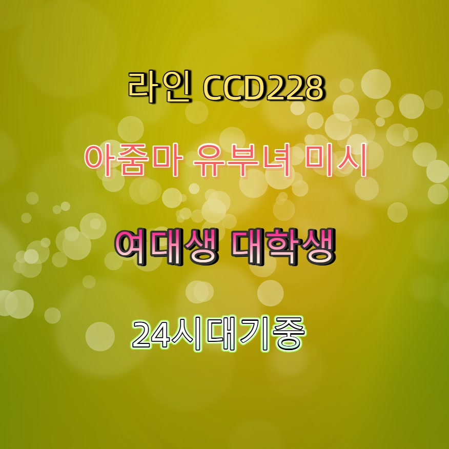 CelineM34807's tweet image. #강남 #만남 #건오 #강남만남