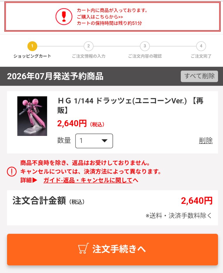 r44kYvvKSo25965's tweet photo. 皆様お疲れ様です😊
条件反射でカートINしましたが
7月は
The kitchen is a chariot of fire
なので泣く泣く放流🥲
いい人の家にいくんだよ🥹
#Firewalkwithme https://t.co/9dCx6sAQDS