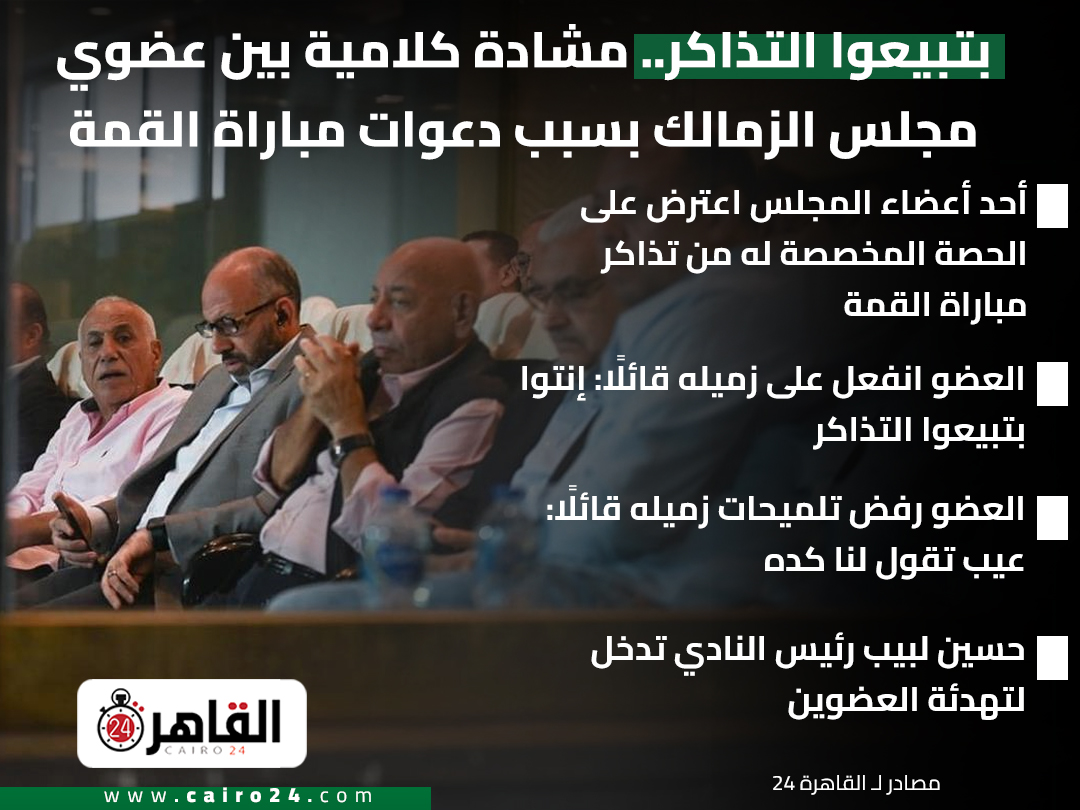 ملعب القاهرة24 tweet media