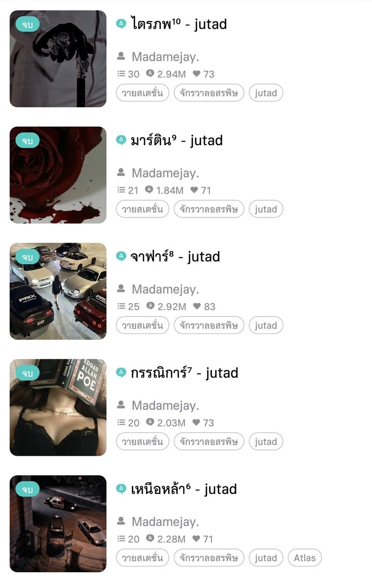 จ๋าเอง tweet media