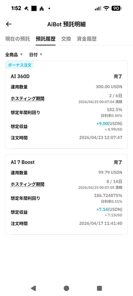 pe_zai's tweet photo. @shion_f 引出しはできるのですが
AI7boostの返金がない状態です
ポスティング期間も7日目のはずが14日になってるし
2日前から8/14日から変わらないんですよ
問い合わせしても調査中とだけ… https://t.co/lI0oPcKp94