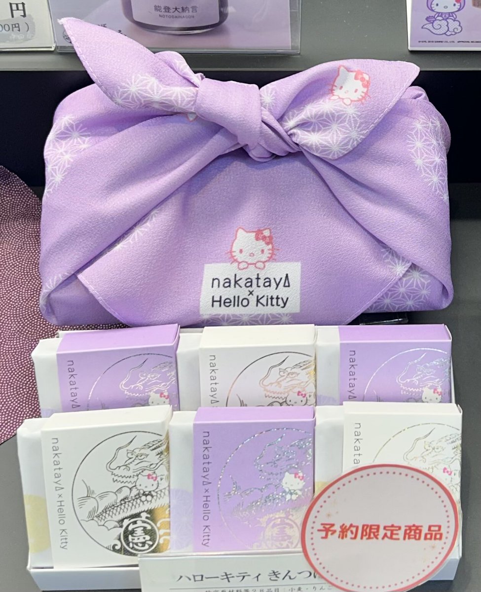 TOYAMA_To_'s tweet image. 見てこれ、欲しいかも🍪
老舗：「きんつば 中田屋」（金沢市）のKittyコラボ商品
#金沢 #Kitty #凱蒂貓 #キティ