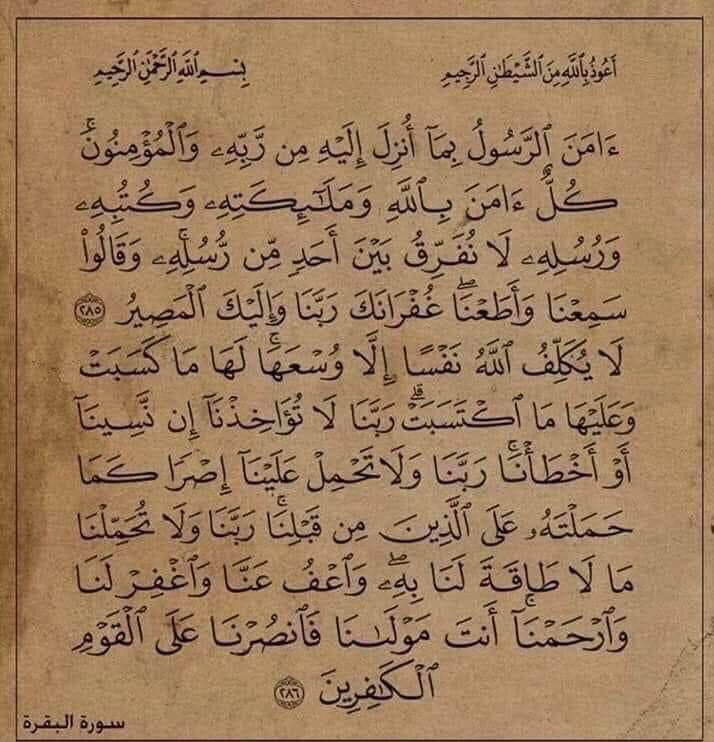 Quran400's tweet photo. ريتويت لعها تكون صدقه جاريه لك . https://t.co/NKxdeShQkw