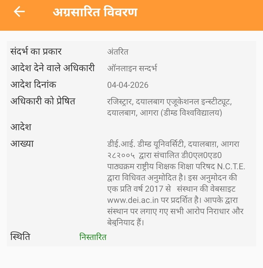 anunigam156's tweet photo. @OfficeOfDMAgra @ChiefSecyUP @CMOfficeUP @UPGovt @CommissionerAgr @InfoDeptUP सर मैं DEI कॉलेज Agra से  डीएलएड कर रहा हूं ,Up में UPTET 5 साल बाद हो रहा है पर हम इसको दे नहीं सकते हैं क्योंकि हमारे कॉलेज वालो के पास 2017 से SCERT से मान्यता प्राप्त ही नहीं है,कॉलेज वालो ने हमारा भविष्य खराब कर दिया है । बस NCTE से मान्यता है इनको , UPTET दे नहीं सकते हैं । https://t.co/zPgNx1HzK3