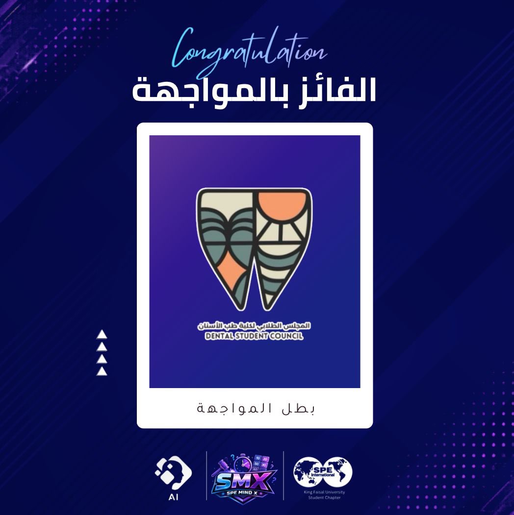 spe_kfu's tweet photo. انتهت المواجهة الرابعه بفوز المجلس الطلابي لكلية طب الاسنان 🦷
بسبب انسحاب الفريق الاخر https://t.co/WUvQTBw2v1