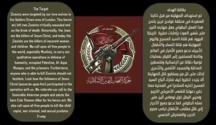 TracTerrorism's tweet image. The #Iran-linked ‘Islamic Movement of the Companions of the Right’ (Ashab Al Yamin) claimed responsibility for the Highfield Avenue (Golders Green) #knife #attack on two #Jewish men. #England #UK 
This incident marks a lethal shift for the group, transitioning from #symbolic