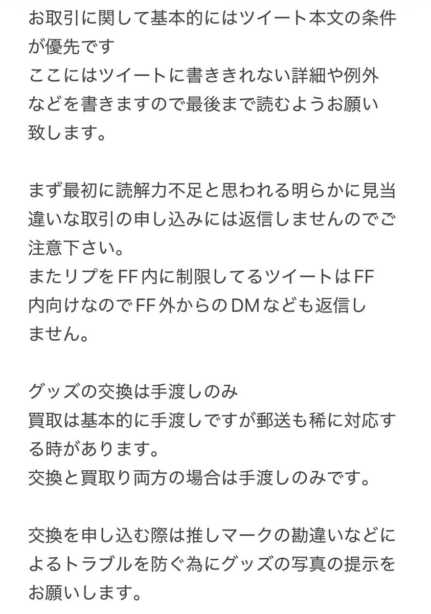 NjokerN's tweet photo. お取引のお願いと欲しいものリスト https://t.co/JtC98lk8n6