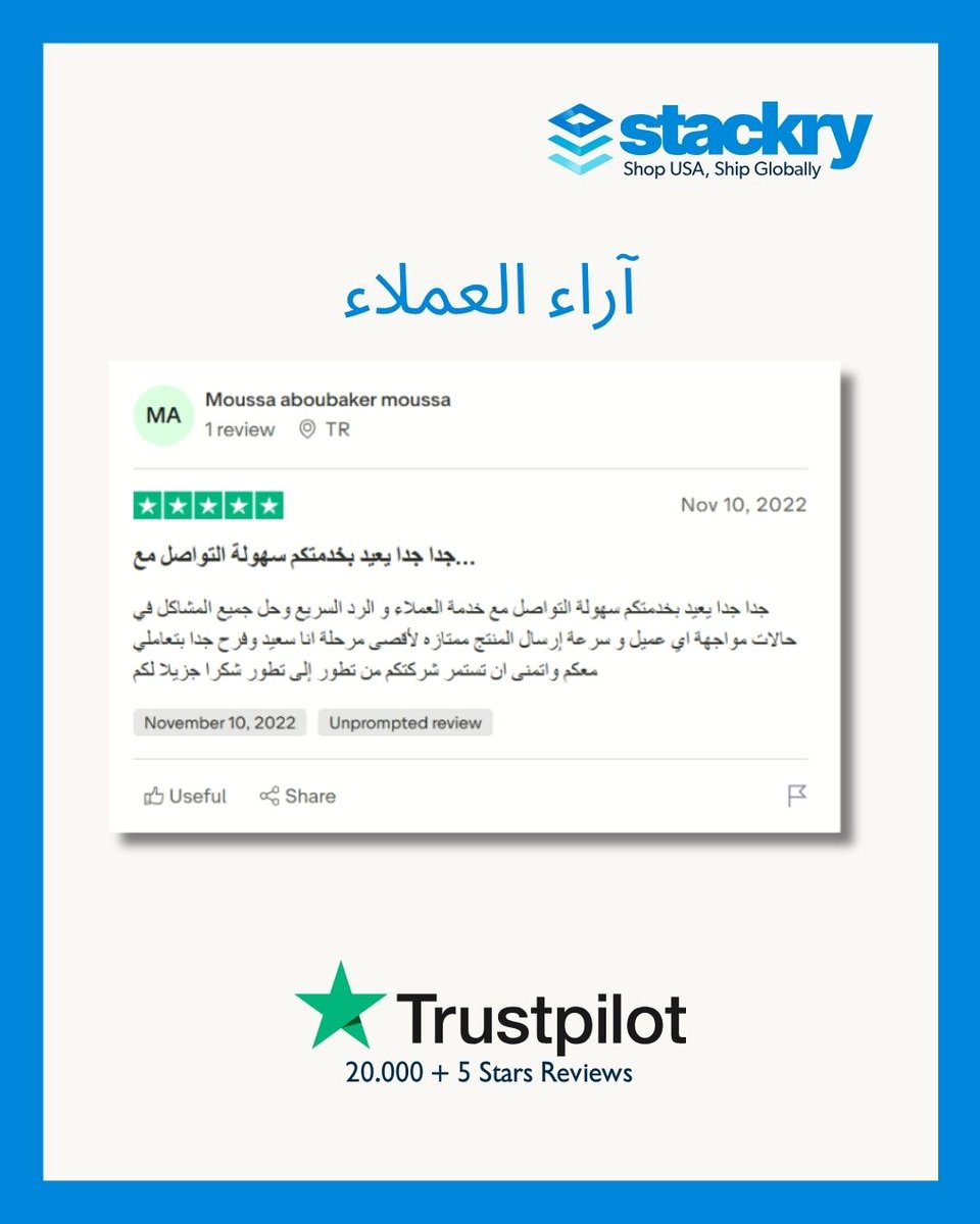 Stackry Arabia tweet media