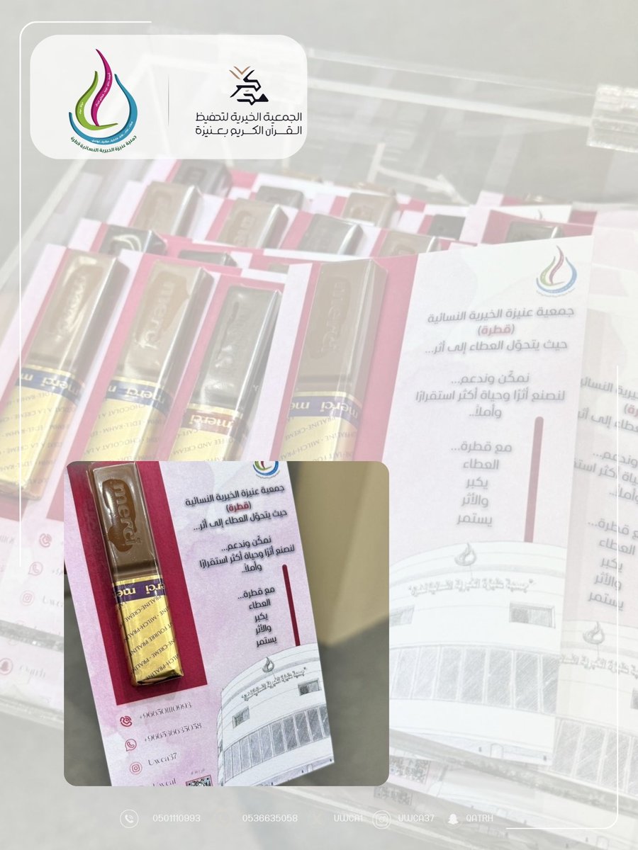 جمعية قطرة الخيرية tweet media