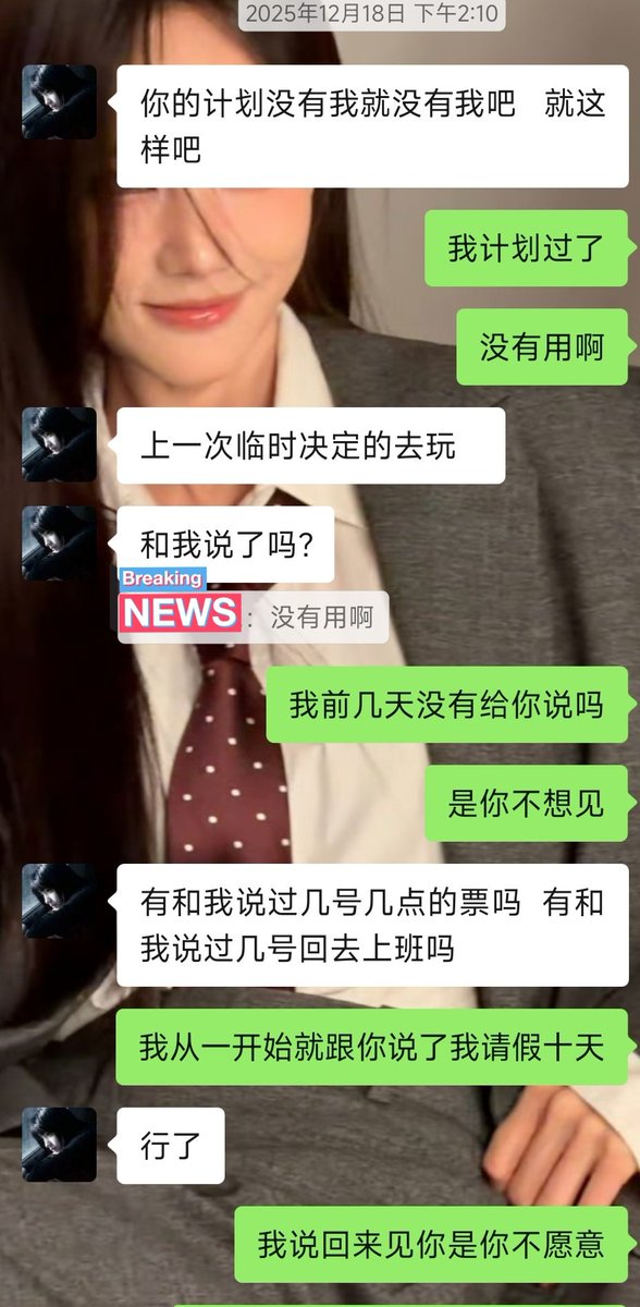 Qile_y's tweet photo. 不会又说我造谣你吧大姐 还没在一起没见面的时候就跟炮友在家做 在一起之后不想见面是因为炮友还住在你家吗？跟男人约调的收款难道是我收了吗？给杭州某夜店台t点外卖是我点的？还有某个le推博主主页挂的视频是和我做的？有意思吗？所以在长沙又找到了几个炮友呢？ @xindong719 #le #wlw #女同性恋 https://t.co/BFvdArXTbK