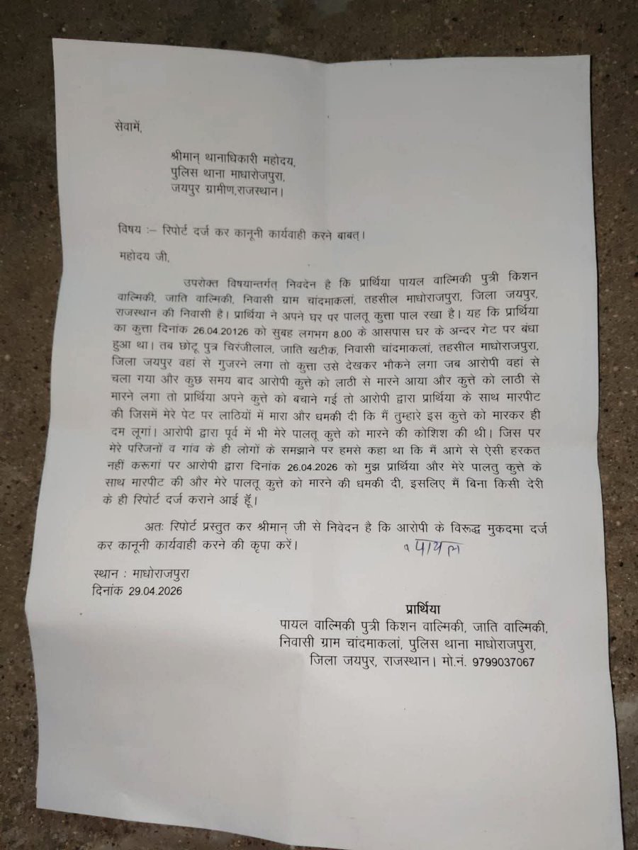 @Jaipurruralpolice ,@Rajcmo, @Bhajnalalsharma इस मामले की उचित कार्यवाही करके, आरोपियों को तुरंत गिरफ्तार करने का काम करे,वरना  वाल्मीकि समाज सड़कों पर उतरेगा, उसकी जिम्मेदारी शासन,ओर प्रशाशन की होगी।