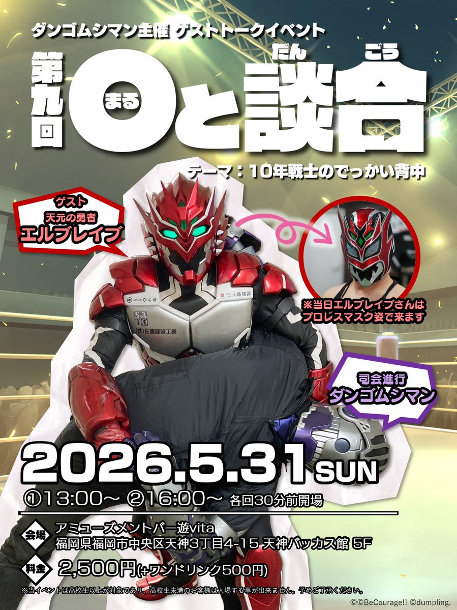 ダンゴムシマン tweet media