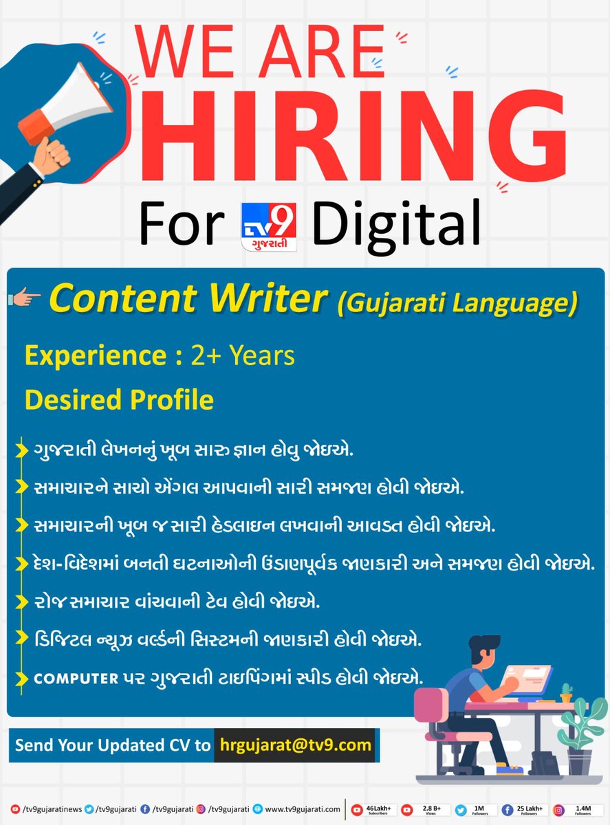 tv9gujarati's tweet image. TV9 Gujarati Digital is Hiring Content Writer | 2+ Years Experience | Apply Now | TV9Gujarati
#HiringNow #ContentWriter #MediaJobs #GujaratiJobs #TV9Hiring #ContentWriterJobs #Job #Gujarat #TV9Gujarati