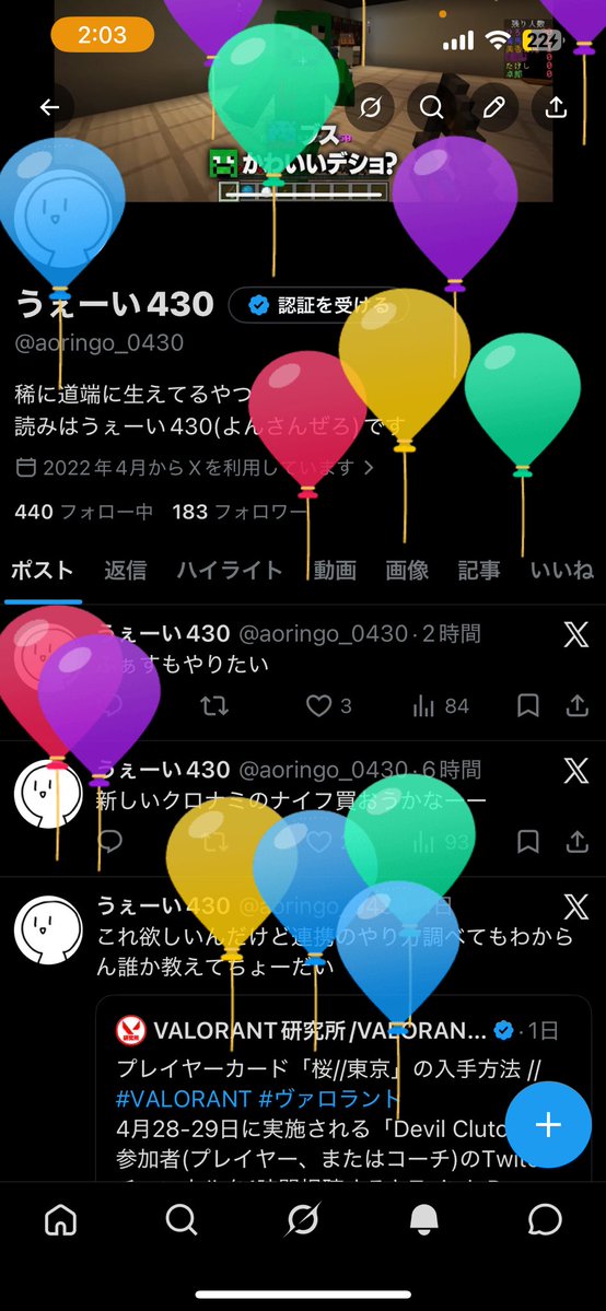うぇーい430 tweet media
