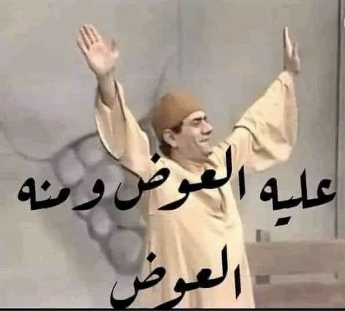 الشـيـخ تـويـتـي  tweet media