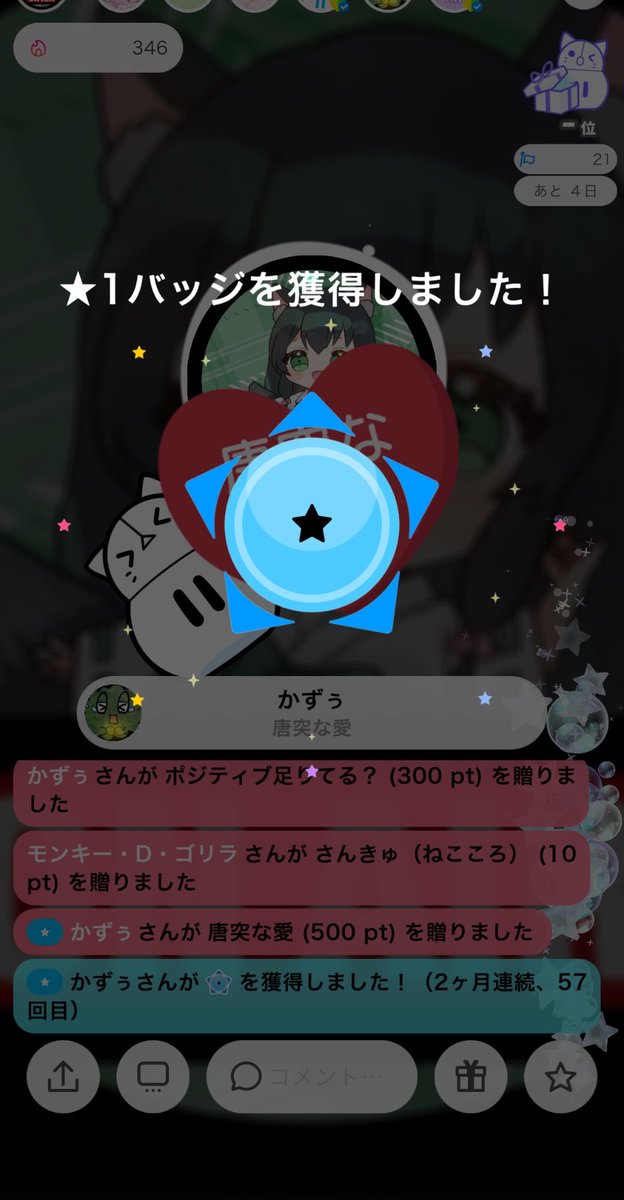 おかずぅ tweet media