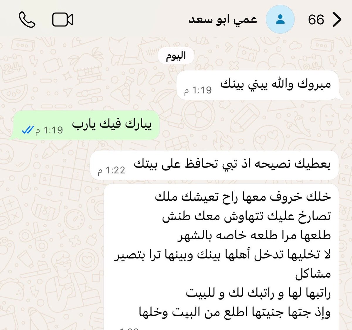 مـيان|Mayan tweet media