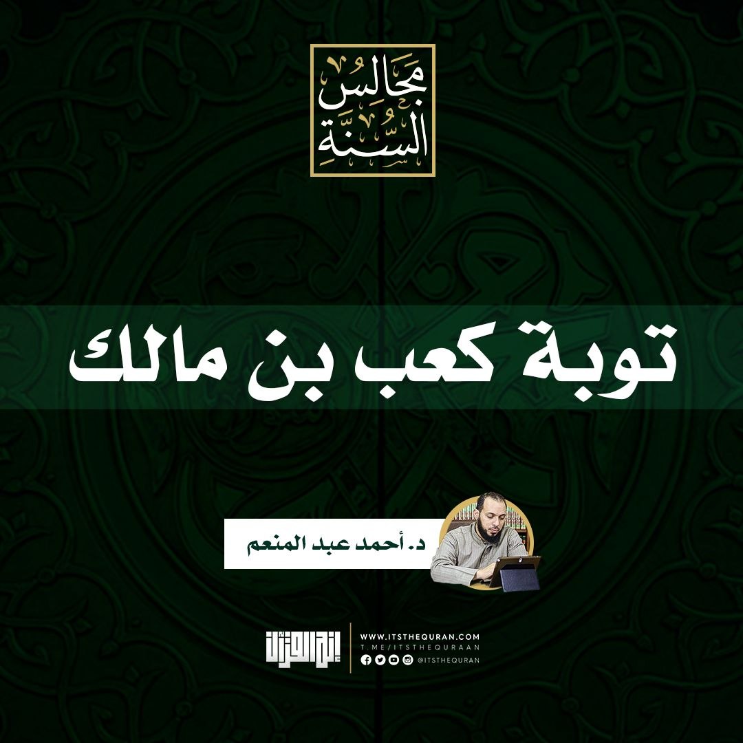 إنه القرآن tweet media