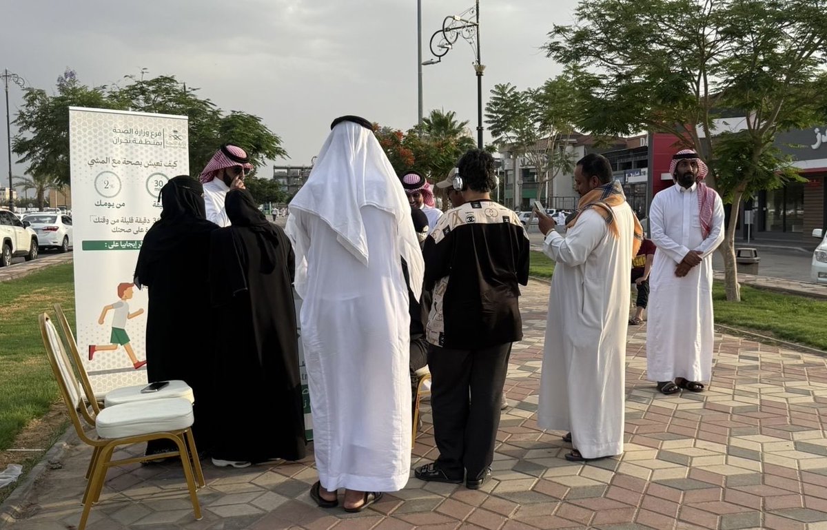 moh_naj_'s tweet photo. فرع وزارة الصحة بمنطقة #نجران ينظم ركنًا توعويًا في ممشى طريق الملك سعود عن أهمية المشي وأثره على صحة الإنسان ودوره في تعزيز الوعي الصحي لدى المجتمع بمشاركة فرق التطوع الصحي .
#الصحة_السكانية https://t.co/ObetY1ynZa