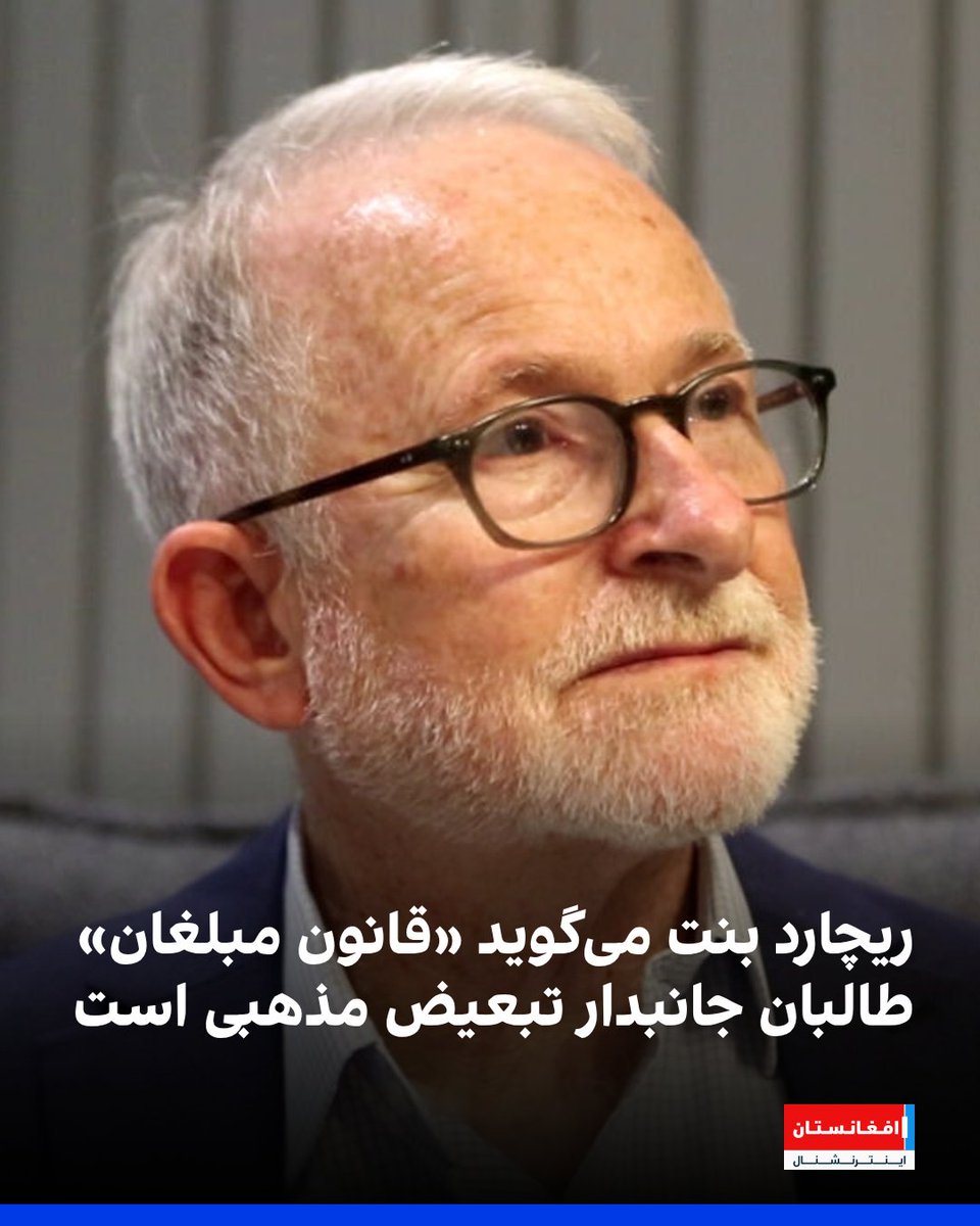 افغانستان اینترنشنال tweet media