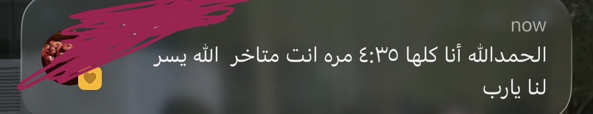 at_arx9's tweet photo. الله يهنيك و يهينك يارب https://t.co/j7KqlmZnh5