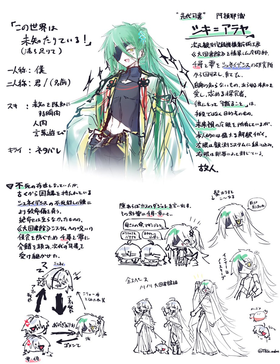 こいつは千尋と零の育ての親みたいな人 