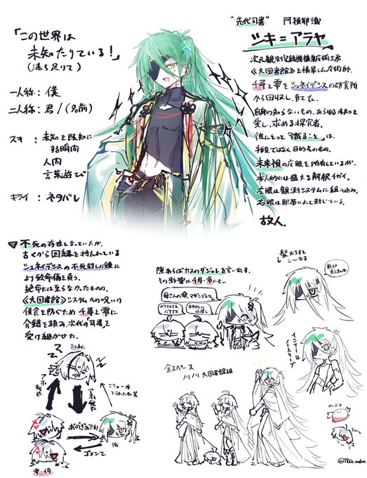 こいつは千尋と零の育ての親みたいな人 