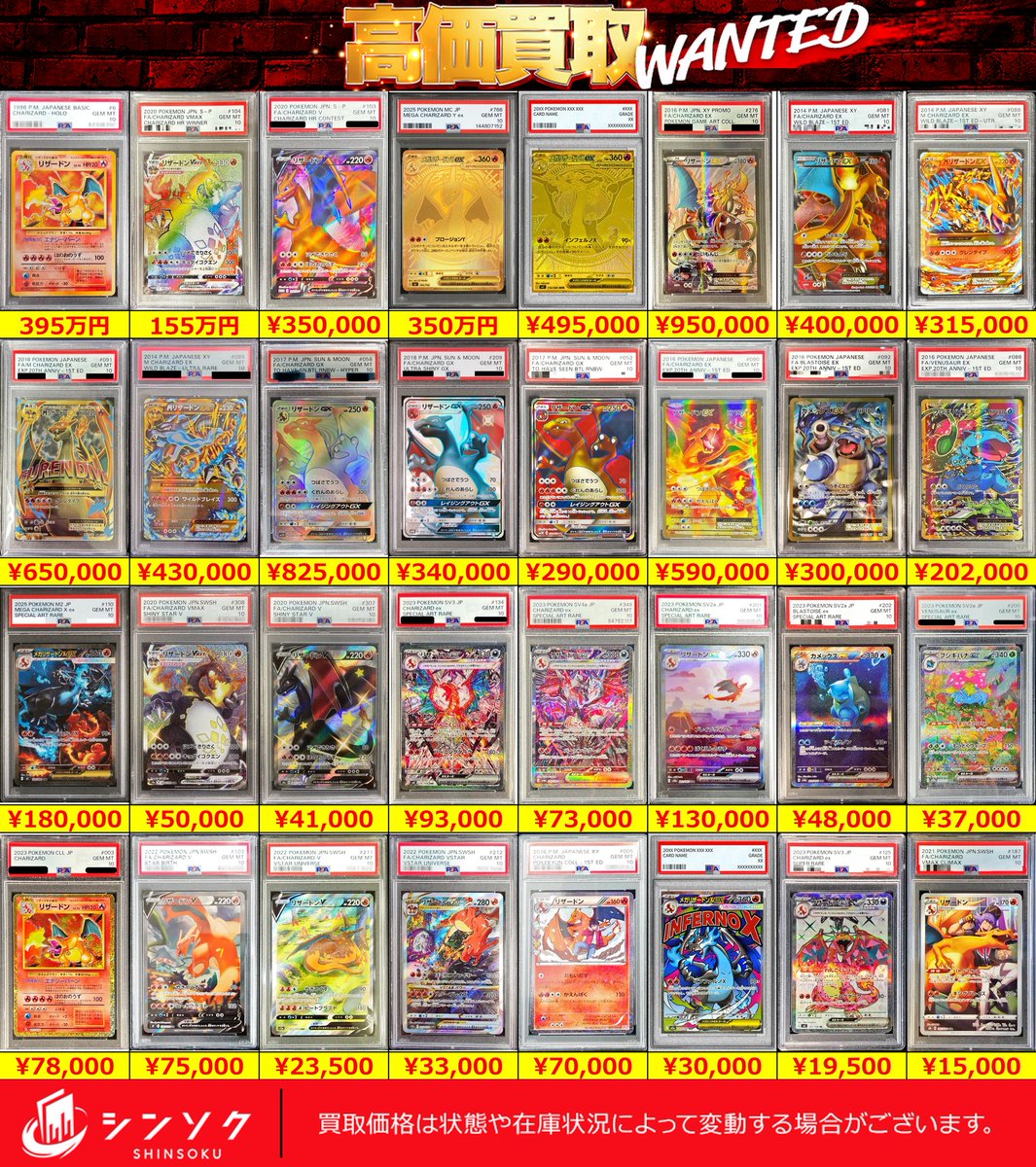 遊戯王　初期　PSA鑑定品　まとめ売り 希少品 PSA鑑定品確定 PSAオリパ初出品 遊戯王 1枚の通販 ショー