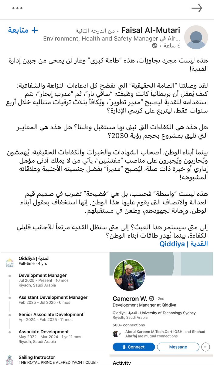 MOGL3D's tweet photo. تخيّل معي يجيك أجنبي كان يصب الخمر في البارات يكون مدير تطوير في #القدية !
علاقات مشبوهة وفساد وابن البلد الغيور على بلده أحق في هذه المناصب من غيره!

فيصل المطيري واحد من عيال البلد الغيورين. https://t.co/9LzWz36bqM