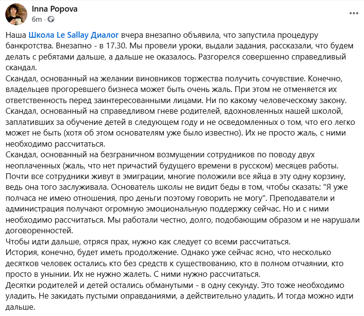 Inna Popova tweet media