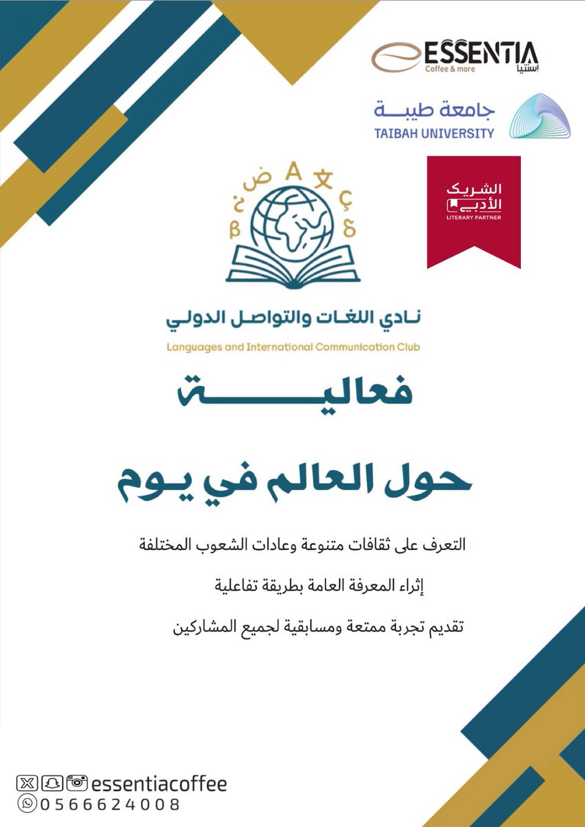 ESSENTIA COFFEE اسنتيا كافية tweet media