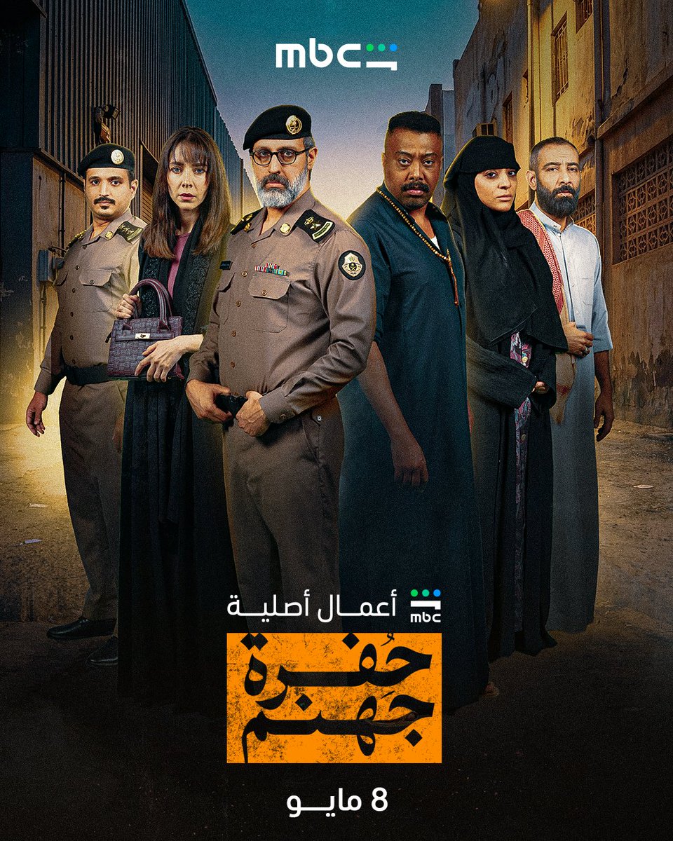 MBC Shahid tweet media
