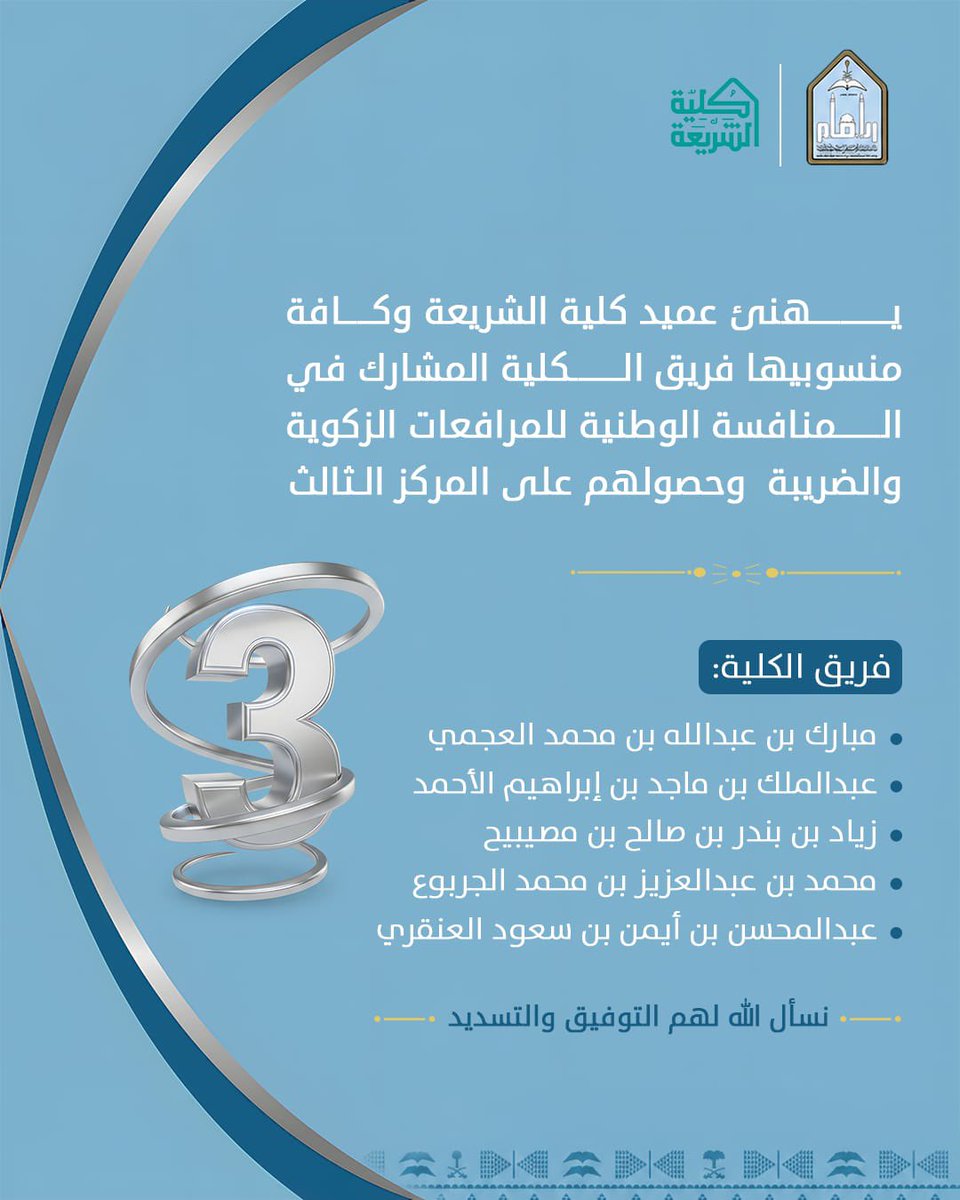 shariaimamu's tweet photo. تهنئة https://t.co/hL1VKcbTMI