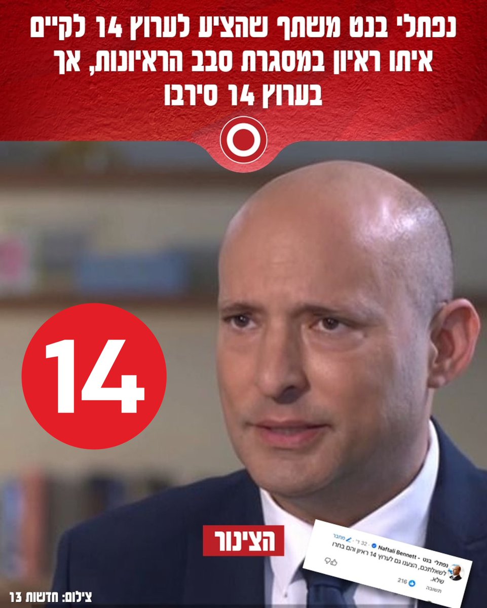 הצינור tweet media