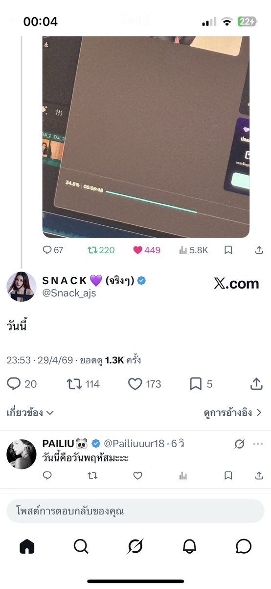 neeb PM FM BJ GJ AM NL tweet media